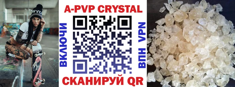 Купить закладки  Комсомольск  Alpha PVP Соль 
