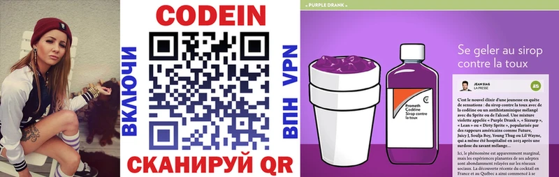 Купить  Комсомольск  Кодеиновый сироп Lean напиток Lean (лин) 