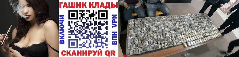 Купить закладки  Комсомольск  ГАШ VHQ 
