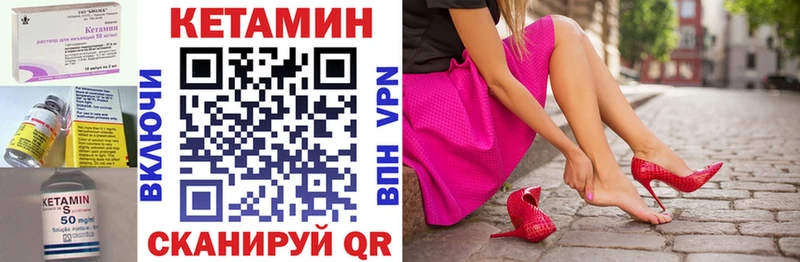 КЕТАМИН VHQ Комсомольск