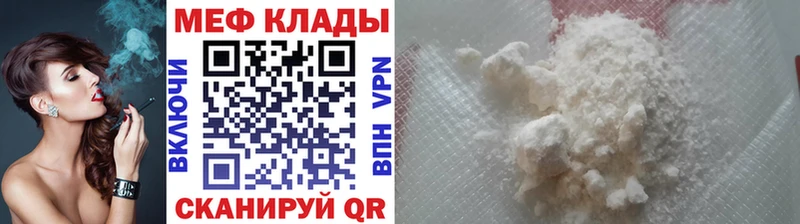 Купить  Комсомольск  Меф мяу мяу 