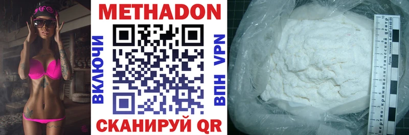 Купить  Комсомольск  МЕТАДОН methadone 