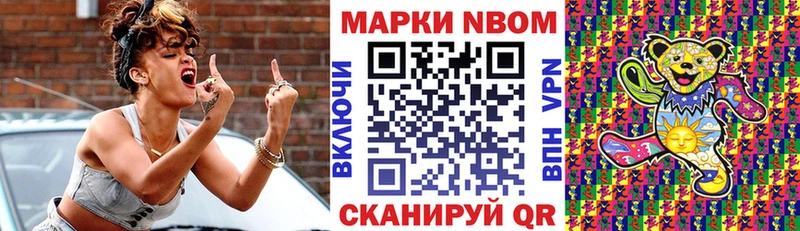 Марки NBOMe 1,5мг  Купить закладки  Комсомольск 